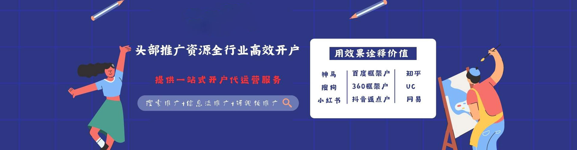 宣恩sem广告